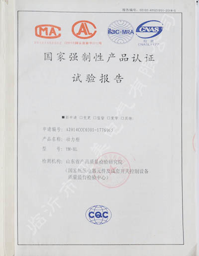 �������Ʒ��֤���鱨��