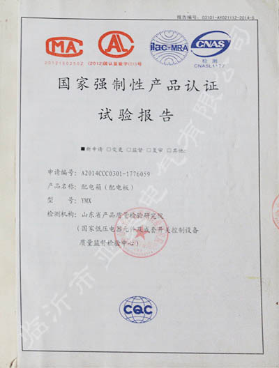 ������Ʒ��֤���鱨��