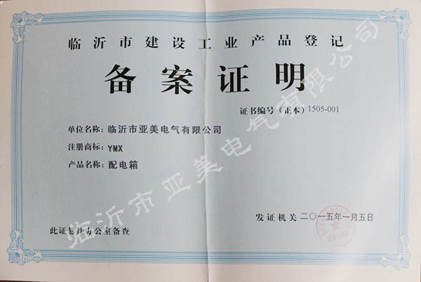 ���蹤ҵ��Ʒ�ǼǱ���֤��