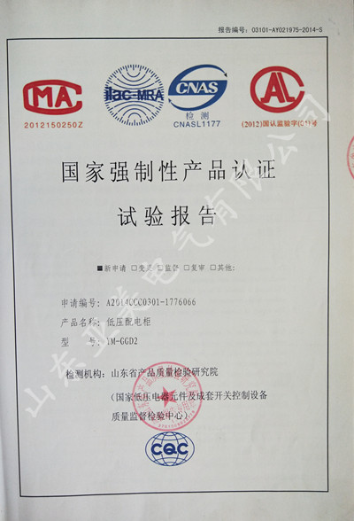 ����ǿ���Բ�Ʒ��֤���鱨��