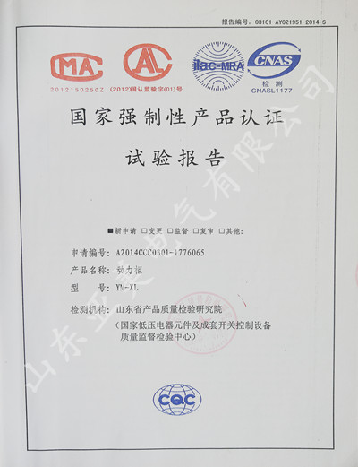 ����ǿ���Բ�Ʒ��֤���鱨��