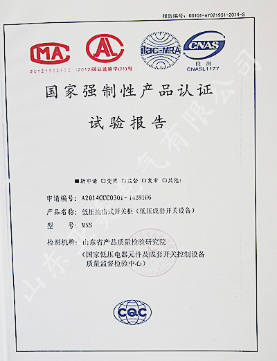 ����ǿ���Բ�Ʒ��֤���鱨��